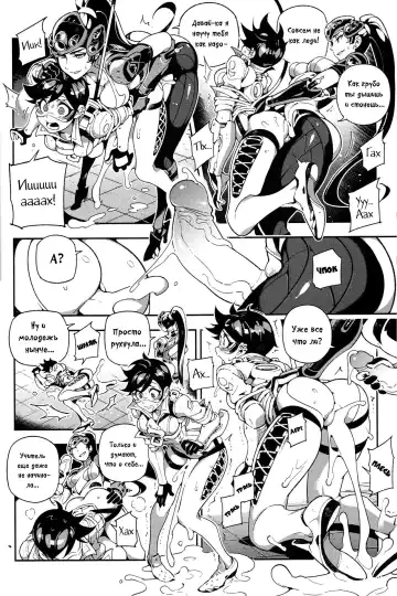 [Abi Kamesennin - Hirame] OVERTIME!! OVERWATCH FANBOOK VOL.1 Fhentai - Page 19