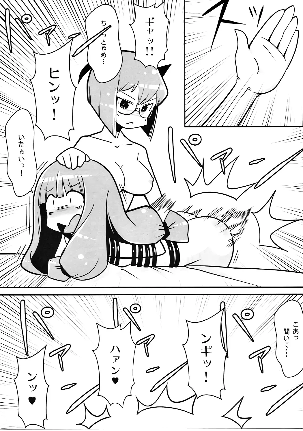 [Maru Sun - Nf4] Marushiki Koumakyou Patchouli & Koakuma Vol. 2 Fhentai - Page 10