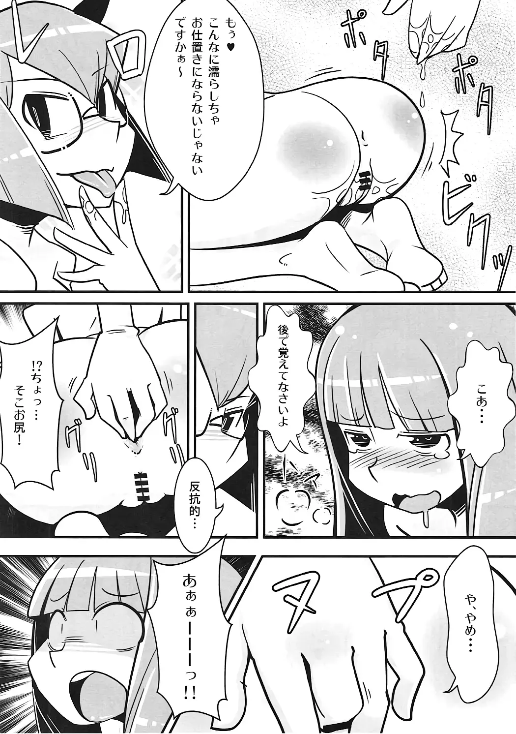 [Maru Sun - Nf4] Marushiki Koumakyou Patchouli & Koakuma Vol. 2 Fhentai - Page 11