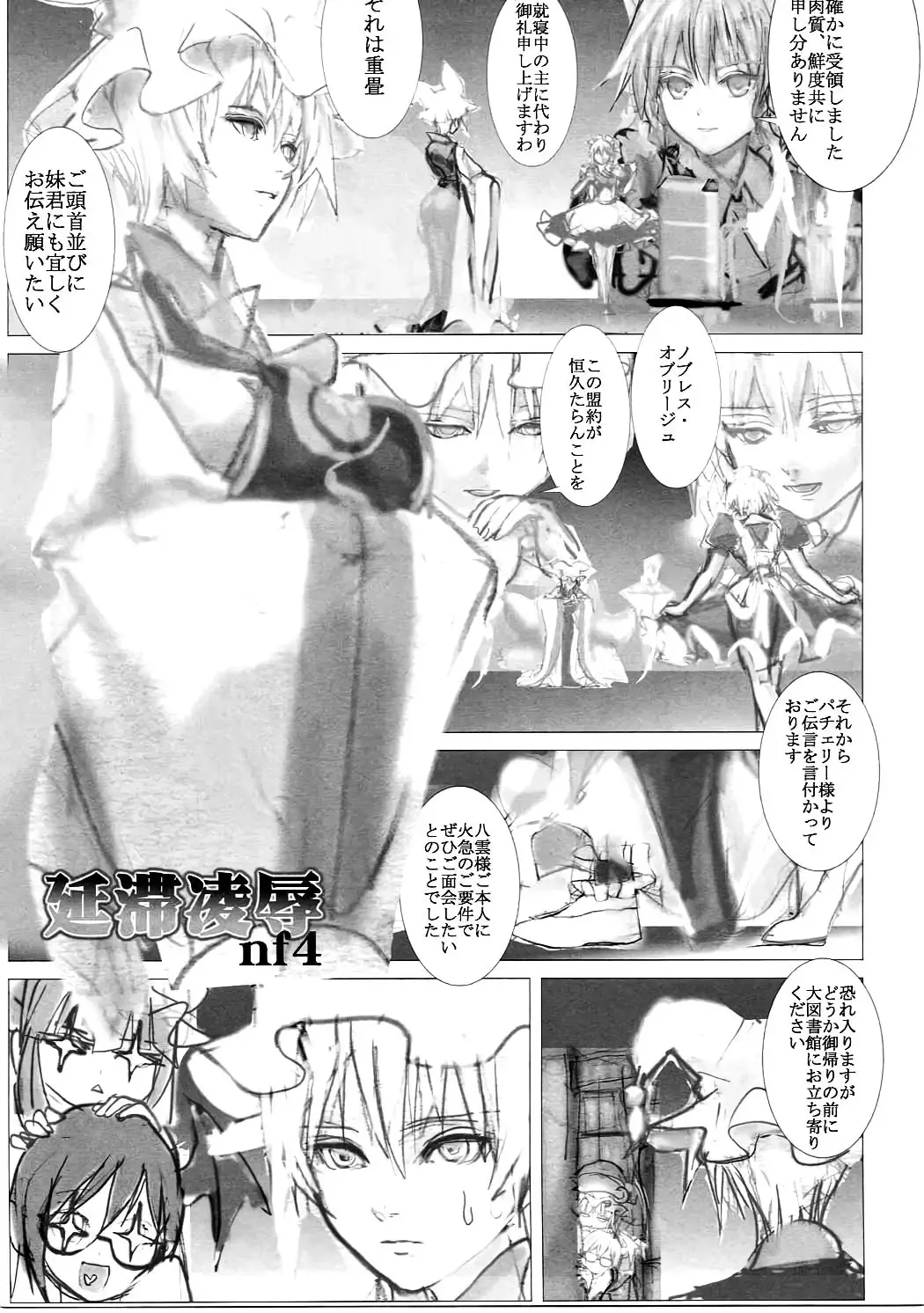 [Maru Sun - Nf4] Marushiki Koumakyou Patchouli & Koakuma Vol. 2 Fhentai - Page 16