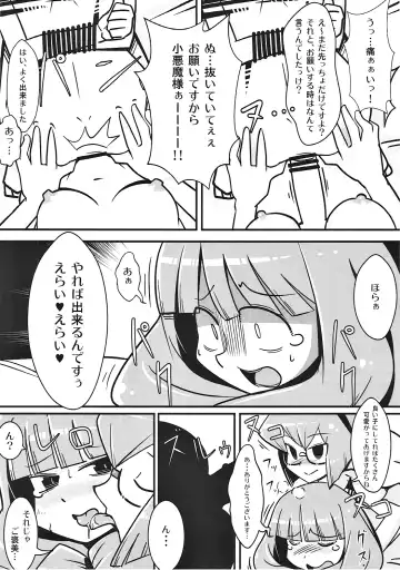 [Maru Sun - Nf4] Marushiki Koumakyou Patchouli & Koakuma Vol. 2 Fhentai - Page 13