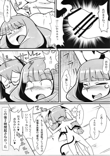[Maru Sun - Nf4] Marushiki Koumakyou Patchouli & Koakuma Vol. 2 Fhentai - Page 14