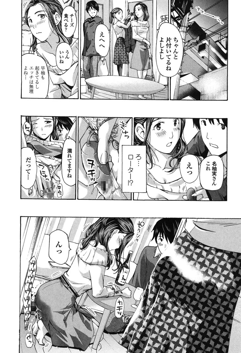 [Asagi Ryu] Watashi, Kimi yori Daibu Toshiue yo? Fhentai - Page 112