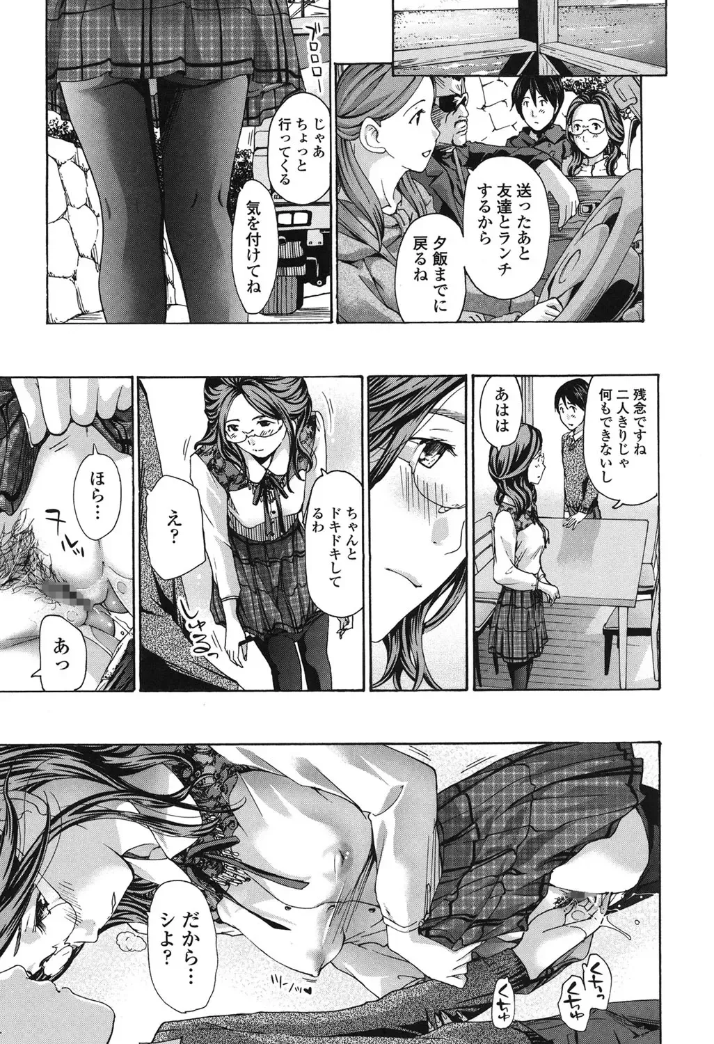 [Asagi Ryu] Watashi, Kimi yori Daibu Toshiue yo? Fhentai - Page 123