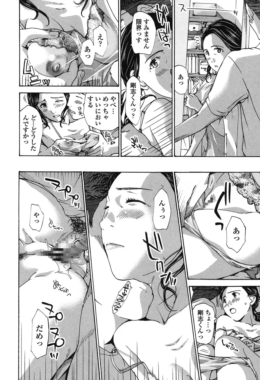 [Asagi Ryu] Watashi, Kimi yori Daibu Toshiue yo? Fhentai - Page 132