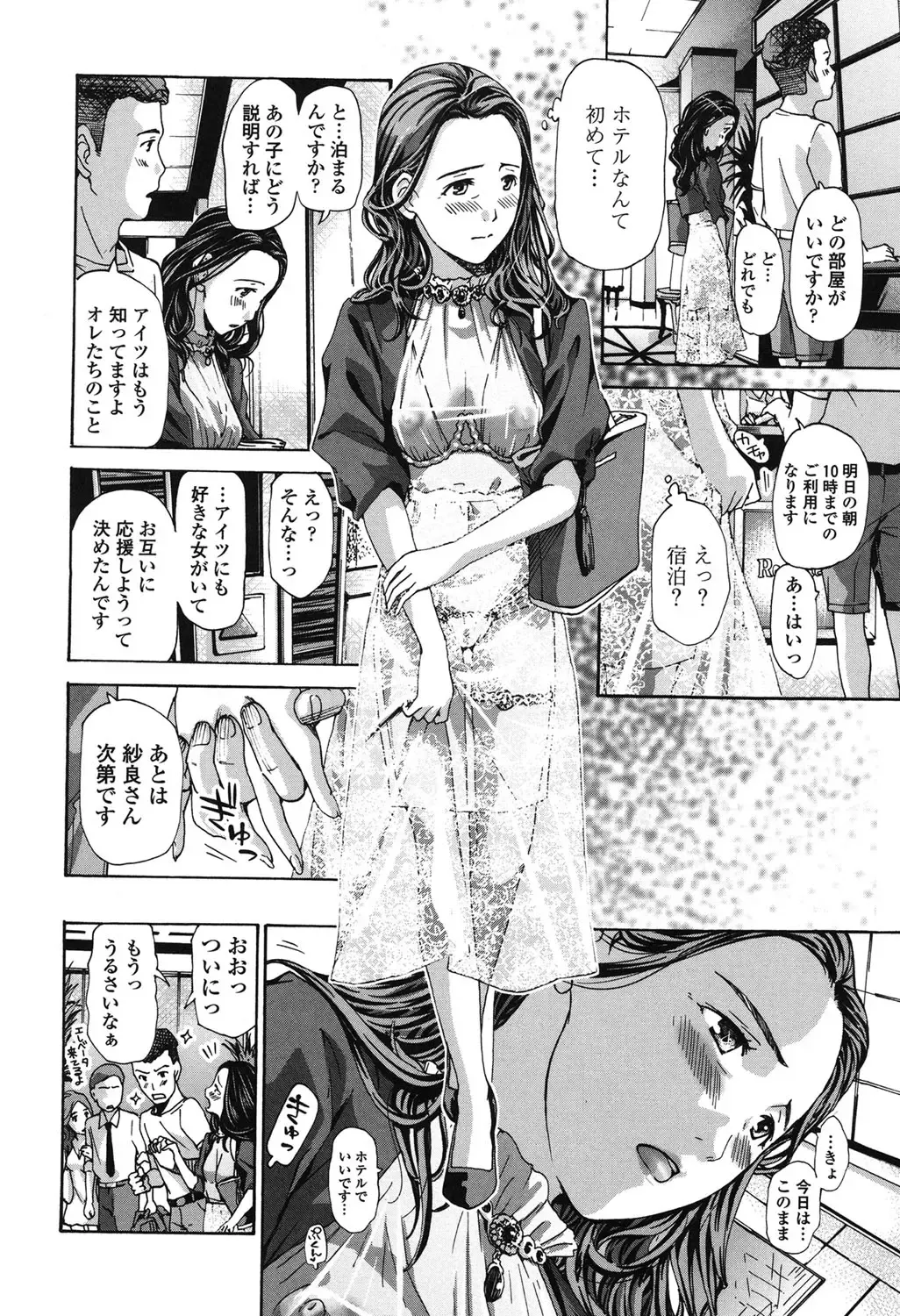 [Asagi Ryu] Watashi, Kimi yori Daibu Toshiue yo? Fhentai - Page 142