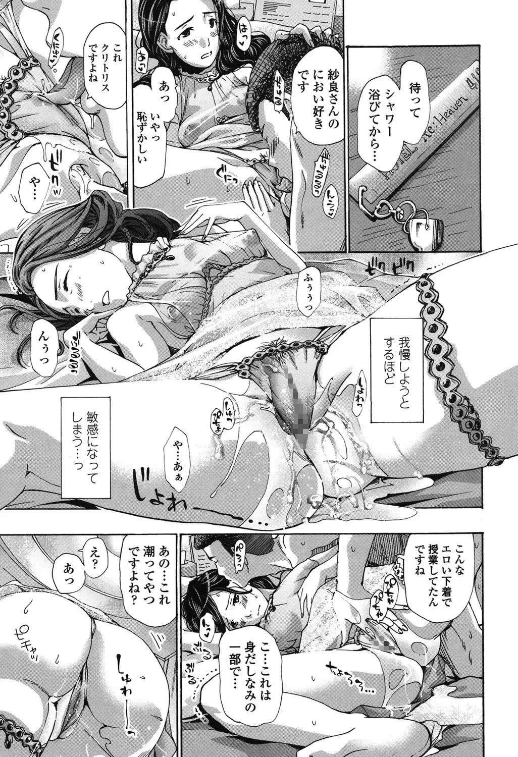 [Asagi Ryu] Watashi, Kimi yori Daibu Toshiue yo? Fhentai - Page 143