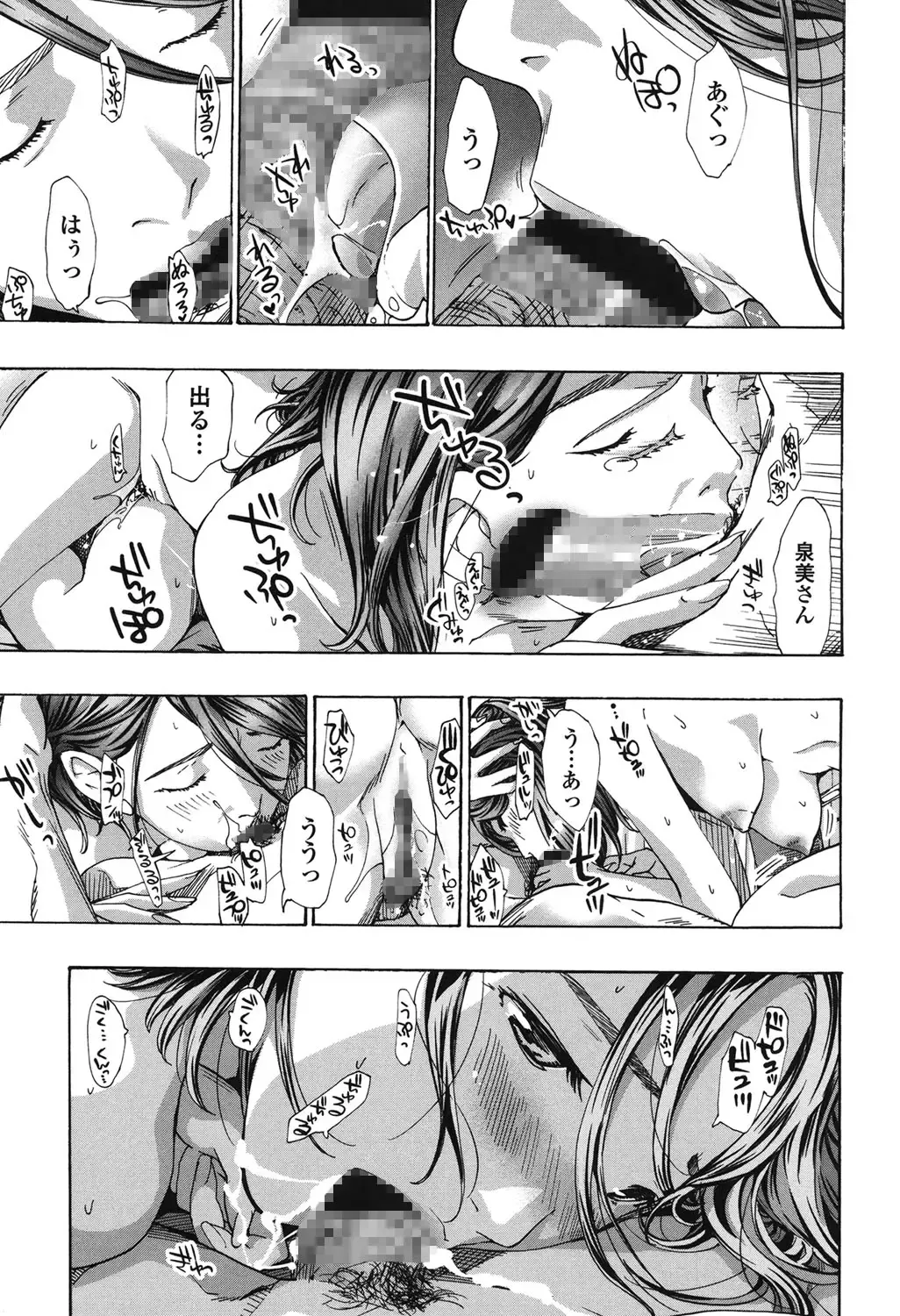 [Asagi Ryu] Watashi, Kimi yori Daibu Toshiue yo? Fhentai - Page 19