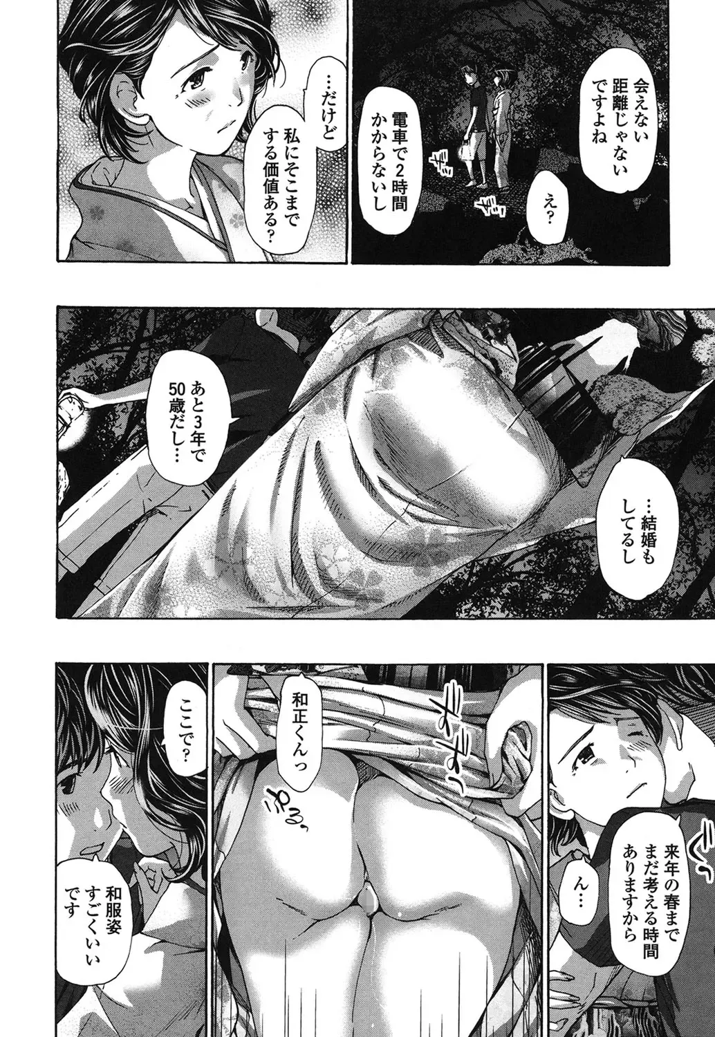 [Asagi Ryu] Watashi, Kimi yori Daibu Toshiue yo? Fhentai - Page 38