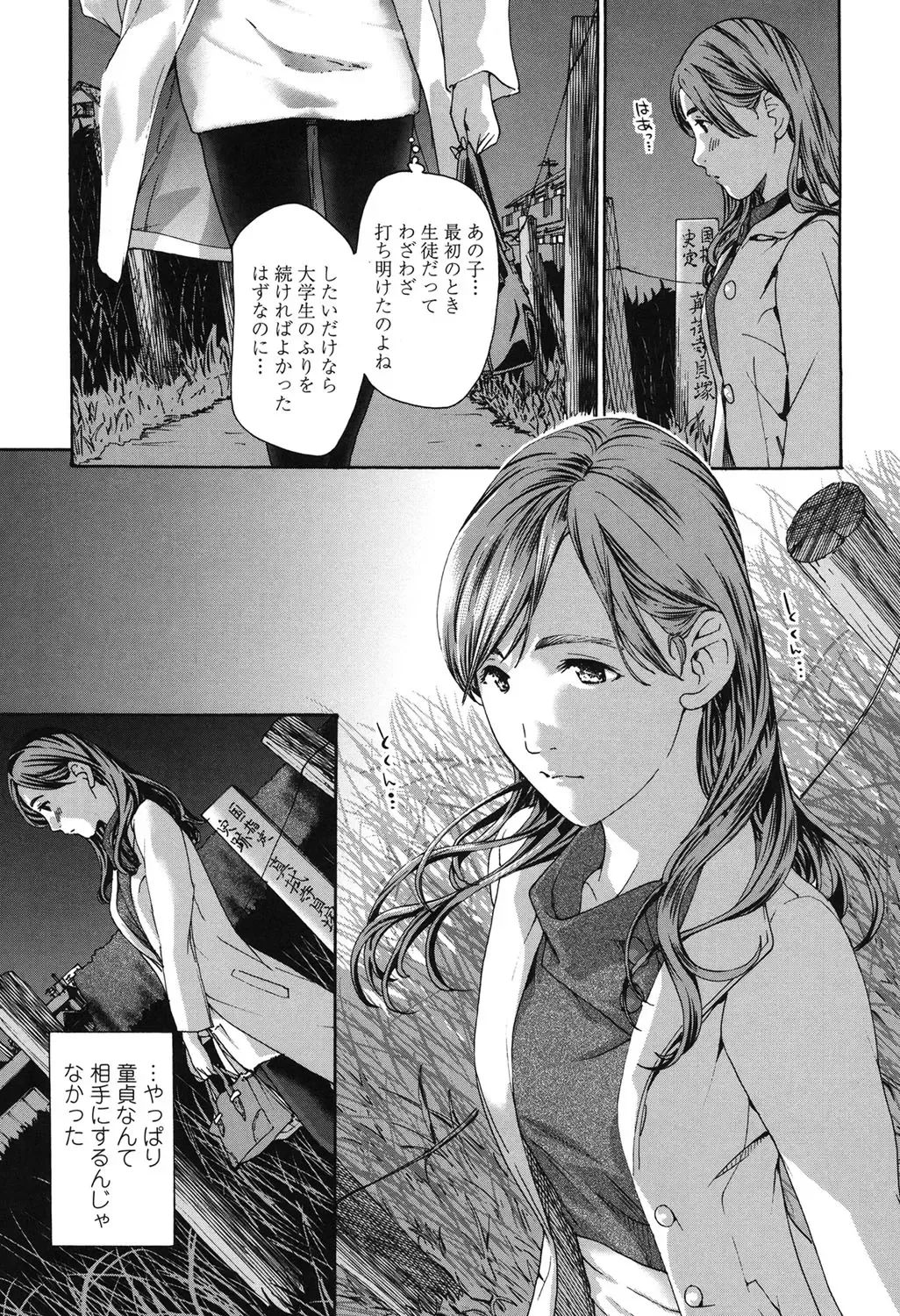 [Asagi Ryu] Watashi, Kimi yori Daibu Toshiue yo? Fhentai - Page 57