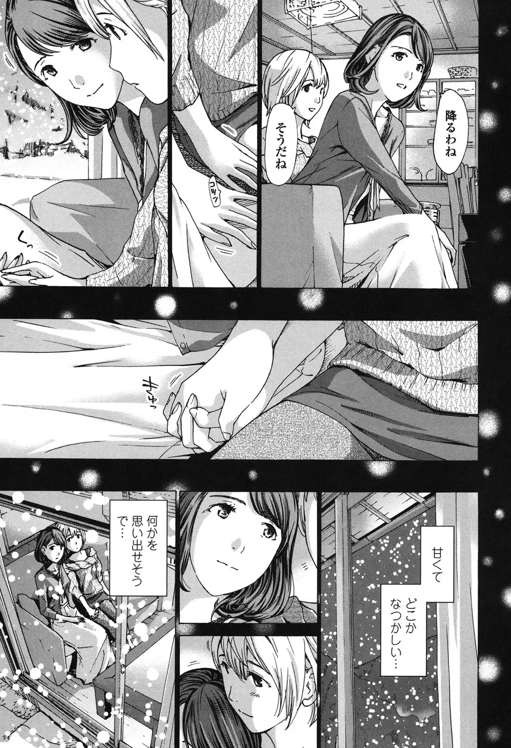 [Asagi Ryu] Watashi, Kimi yori Daibu Toshiue yo? Fhentai - Page 71