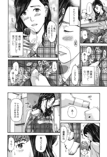 [Asagi Ryu] Watashi, Kimi yori Daibu Toshiue yo? Fhentai - Page 160