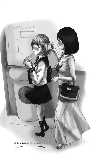 [Asagi Ryu] Watashi, Kimi yori Daibu Toshiue yo? Fhentai - Page 87