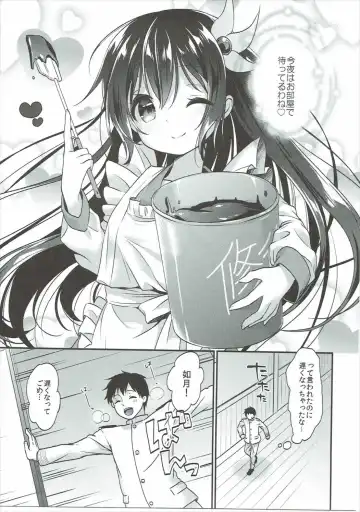 [Minami] Kisaragi-chan to Kotatsu Ecchi Fhentai.net - Page 4