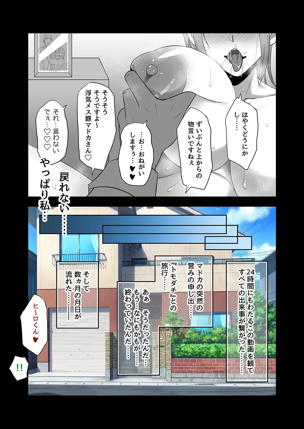 Utsutteita no wa, Boku no Tsuma deshita. Fhentai - Page 39