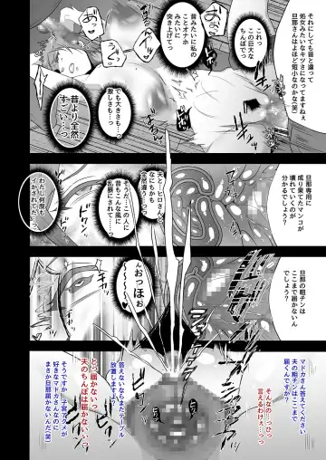 Utsutteita no wa, Boku no Tsuma deshita. Fhentai - Page 27