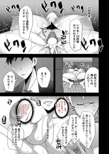 Utsutteita no wa, Boku no Tsuma deshita. Fhentai - Page 38