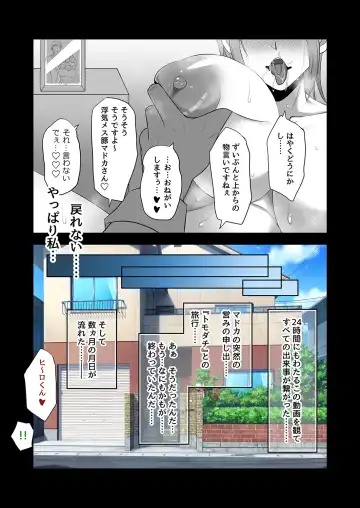 Utsutteita no wa, Boku no Tsuma deshita. Fhentai - Page 39