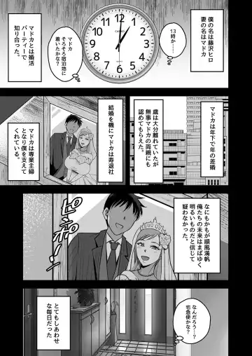Utsutteita no wa, Boku no Tsuma deshita. Fhentai - Page 4