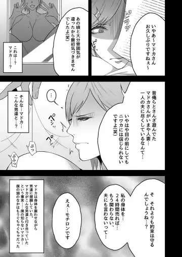 Utsutteita no wa, Boku no Tsuma deshita. Fhentai - Page 6