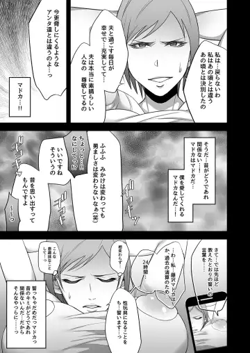 Utsutteita no wa, Boku no Tsuma deshita. Fhentai - Page 8