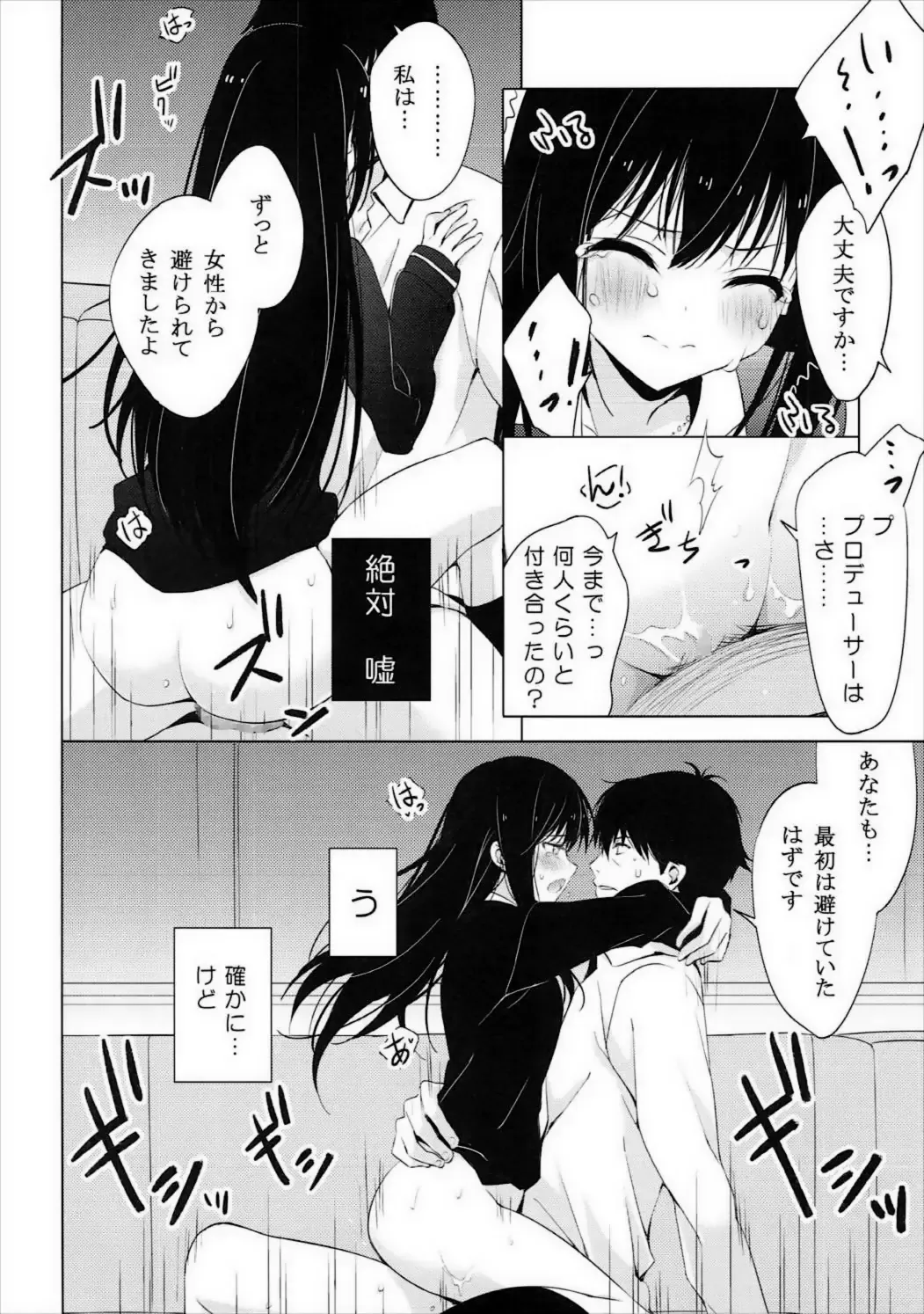 [Motoyon] Motto Sunao ni Boku ga Shabereru nara  - Young, Alive, in Love Fhentai - Page 11