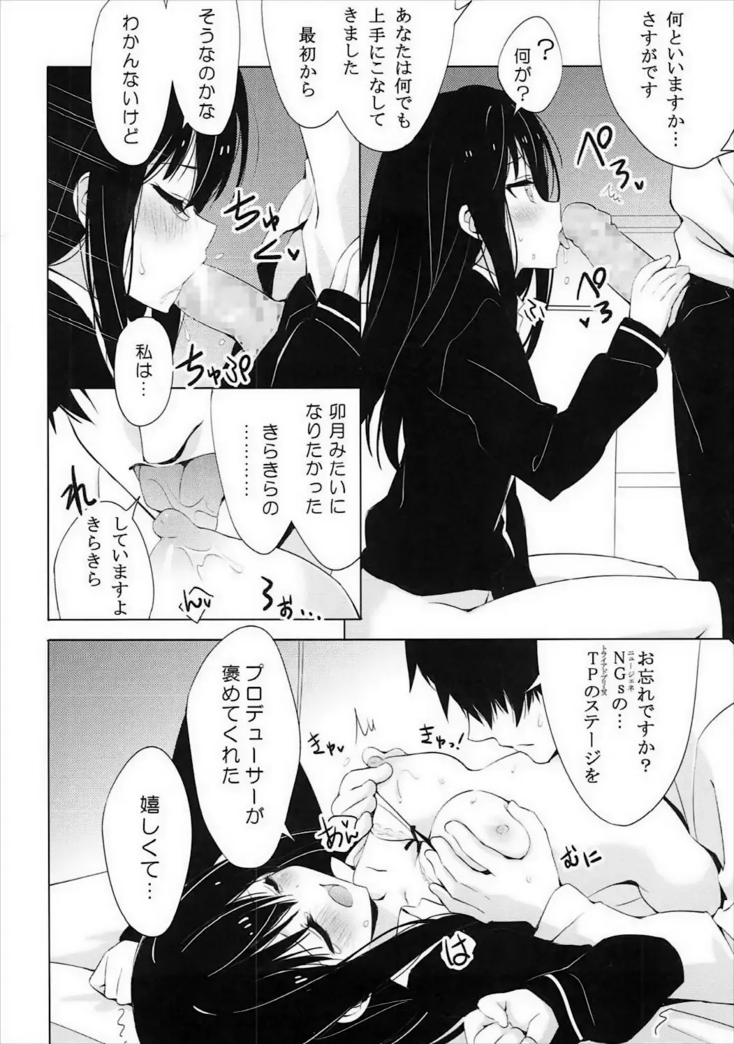 [Motoyon] Motto Sunao ni Boku ga Shabereru nara  - Young, Alive, in Love Fhentai - Page 9