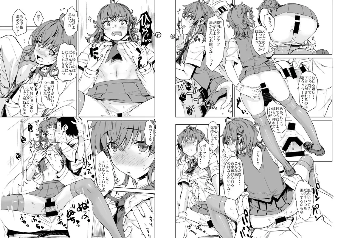 [Katase Minami] Fuyu no Arashi! Fhentai.net - Page 3