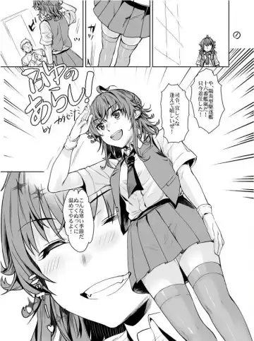 [Katase Minami] Fuyu no Arashi! Fhentai.net - Page 6