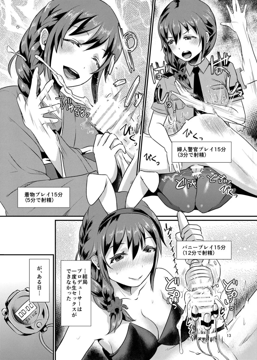 [Shinooka Homare] idolize #3.5 Fhentai.net - Page 14