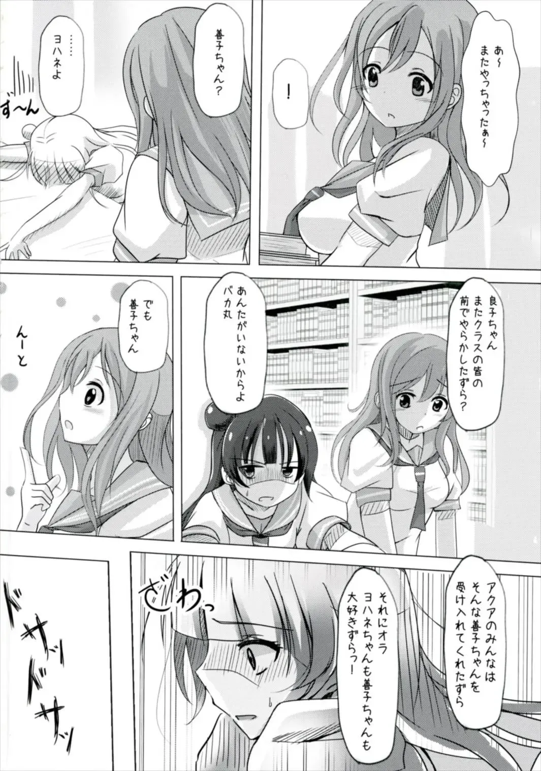 [Kuzirazio] Doushiyou mo Nai Maru ni Tenshi ga Oritekita Fhentai - Page 3