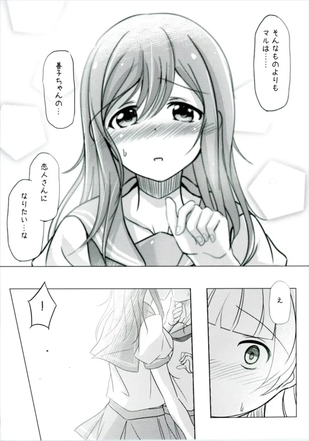 [Kuzirazio] Doushiyou mo Nai Maru ni Tenshi ga Oritekita Fhentai - Page 7