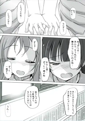 [Kuzirazio] Doushiyou mo Nai Maru ni Tenshi ga Oritekita Fhentai - Page 21
