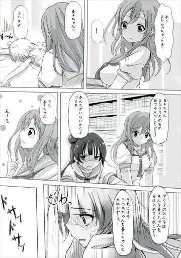 [Kuzirazio] Doushiyou mo Nai Maru ni Tenshi ga Oritekita Fhentai - Page 3