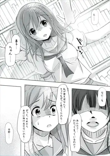 [Kuzirazio] Doushiyou mo Nai Maru ni Tenshi ga Oritekita Fhentai - Page 4