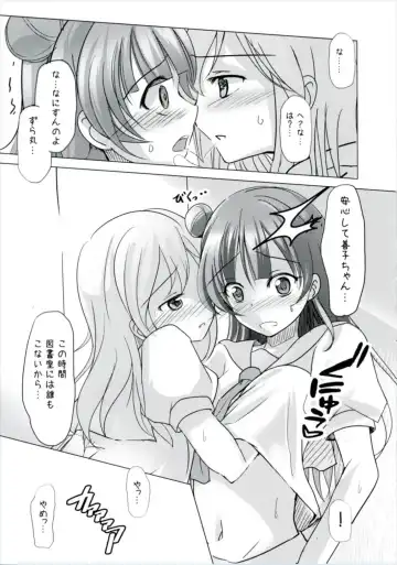 [Kuzirazio] Doushiyou mo Nai Maru ni Tenshi ga Oritekita Fhentai - Page 8