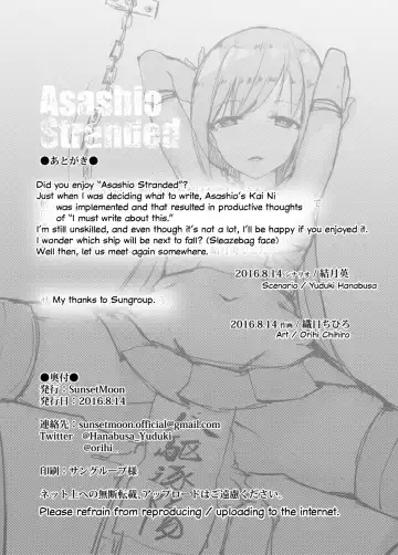 [Orihi Chihiro] Asashio Stranded Fhentai.net - Page 30