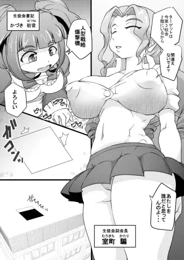 [Syouryuupen] Uchi no Joseito Zenin Haramaseta Kedamono ga Anta no Gakuen ni Iku Rashii yo? 5 Fhentai.net - Page 4