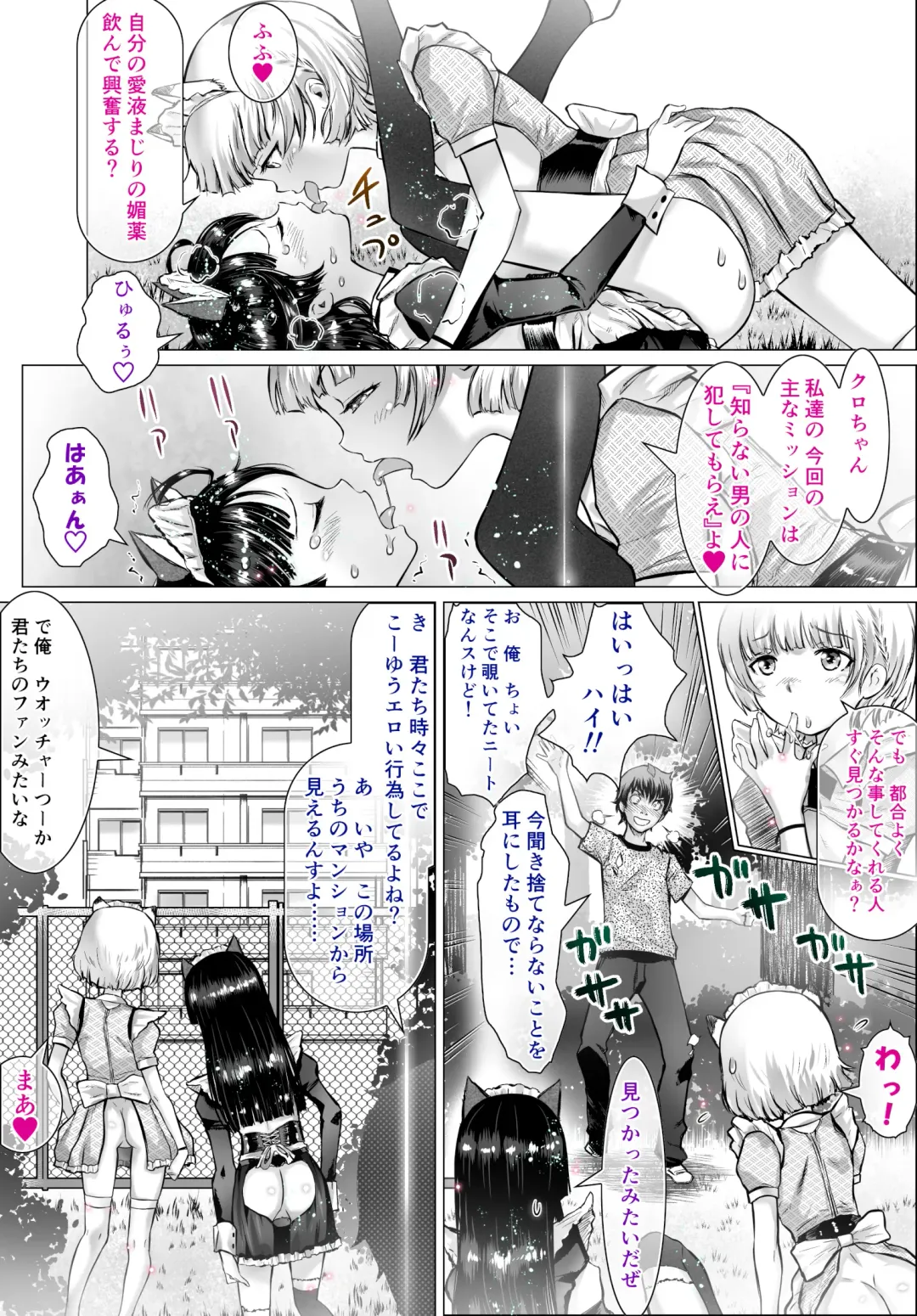 [Minatoya Shunsaku] Lolikko Maid Yagai Ecchi Mission Fhentai - Page 8