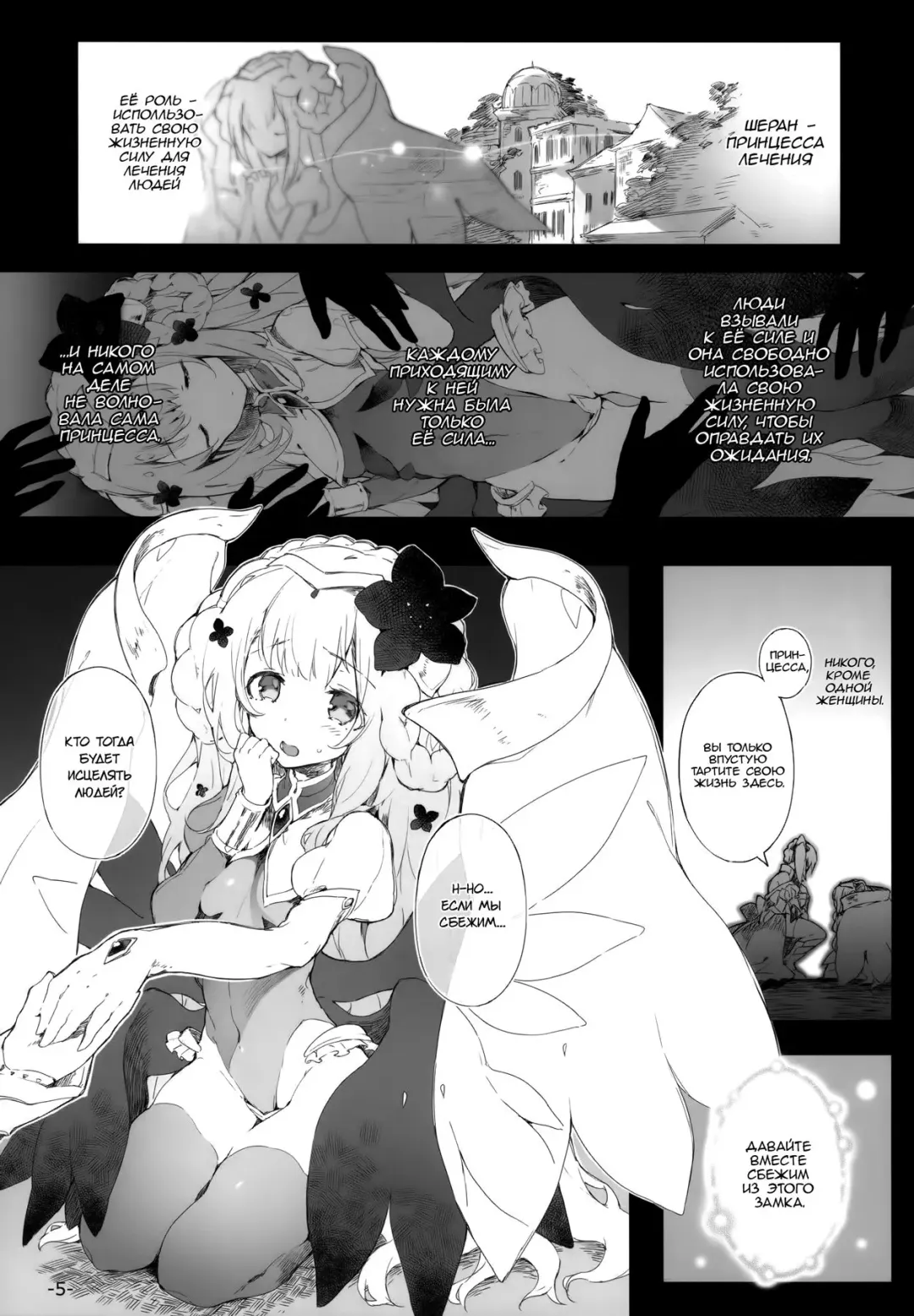 [Momi - Pyon-kti] FOWRLLE Fhentai - Page 4
