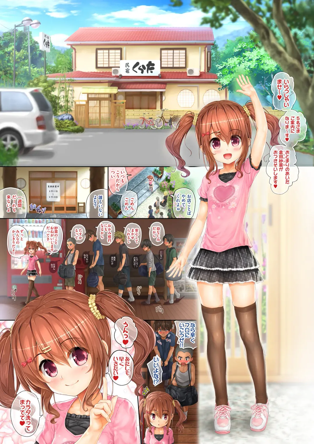 [Endou Hiroto] Teen no Yaruki! Sana no Kageki na Hatsutaiken Fhentai - Page 5