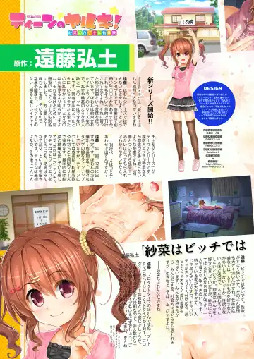 [Endou Hiroto] Teen no Yaruki! Sana no Kageki na Hatsutaiken Fhentai - Page 61