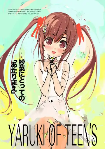 [Endou Hiroto] Teen no Yaruki! Sana no Kageki na Hatsutaiken Fhentai - Page 62