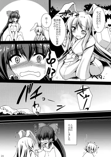 [Gonzaburo-] Reimu ga Ore no Yome!! Roku Fhentai - Page 23
