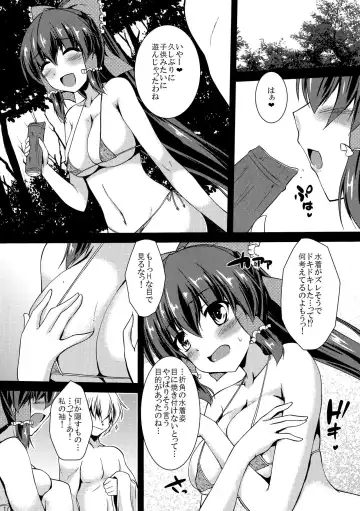 [Gonzaburo-] Reimu ga Ore no Yome!! Roku Fhentai - Page 9