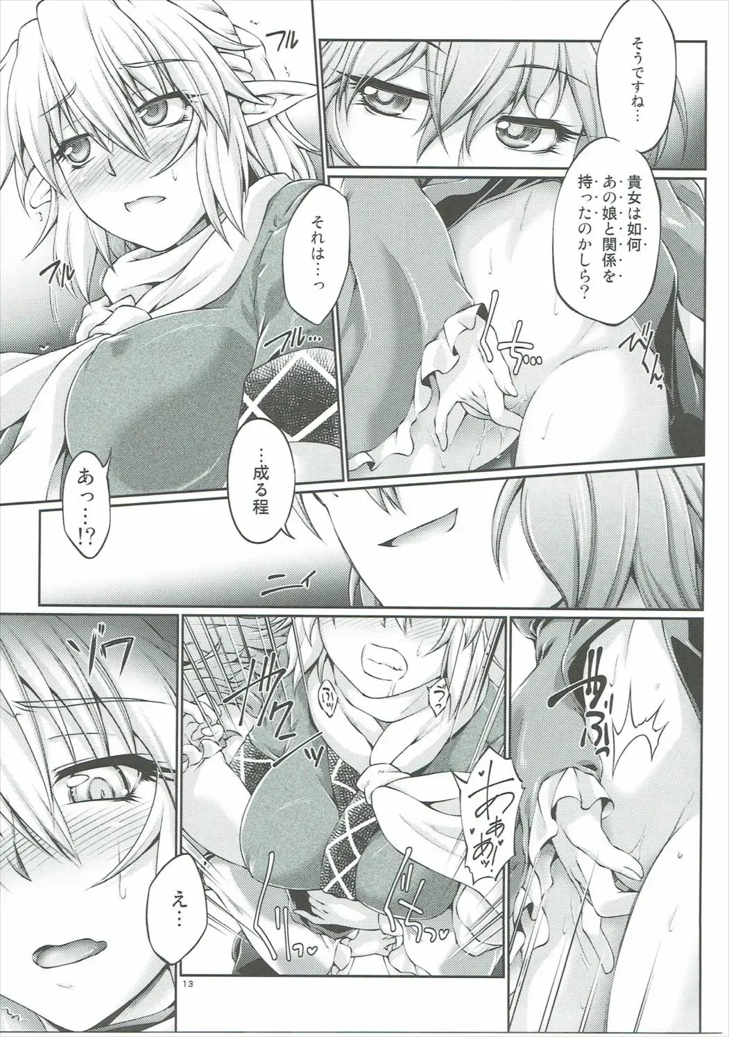 [Ootsuki Wataru] Hashihime Zeugi -Ni- Fhentai - Page 12