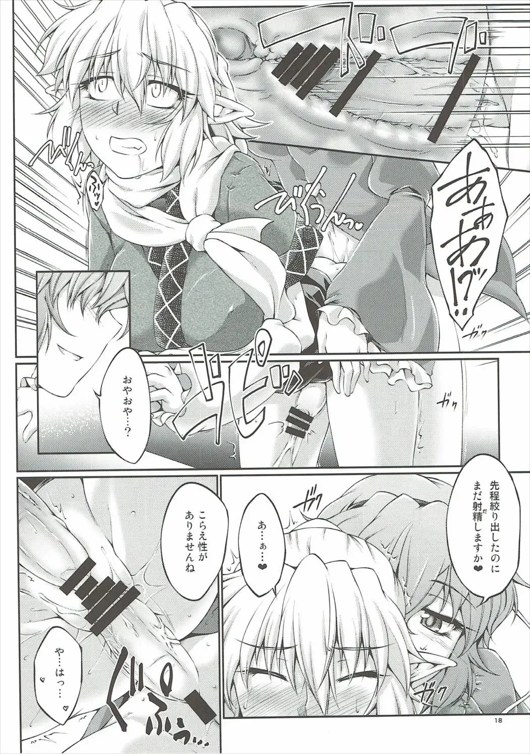 [Ootsuki Wataru] Hashihime Zeugi -Ni- Fhentai - Page 17