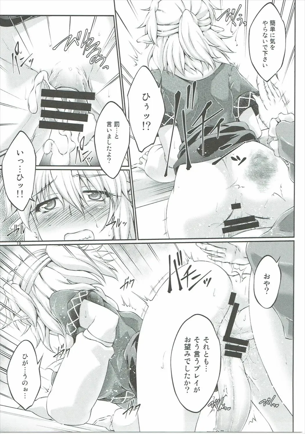 [Ootsuki Wataru] Hashihime Zeugi -Ni- Fhentai - Page 18