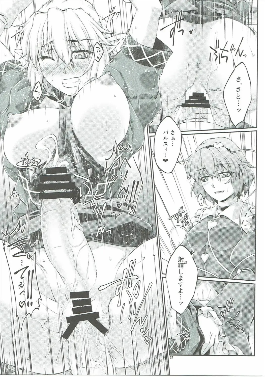 [Ootsuki Wataru] Hashihime Zeugi -Ni- Fhentai - Page 20