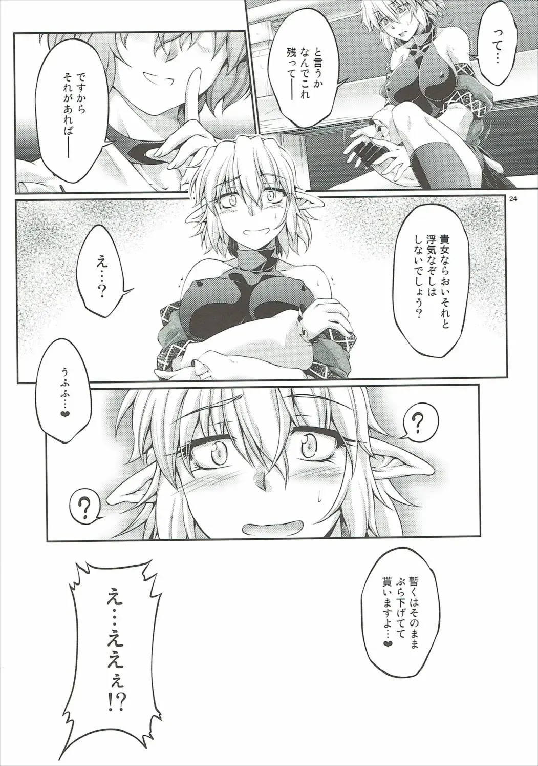 [Ootsuki Wataru] Hashihime Zeugi -Ni- Fhentai - Page 23